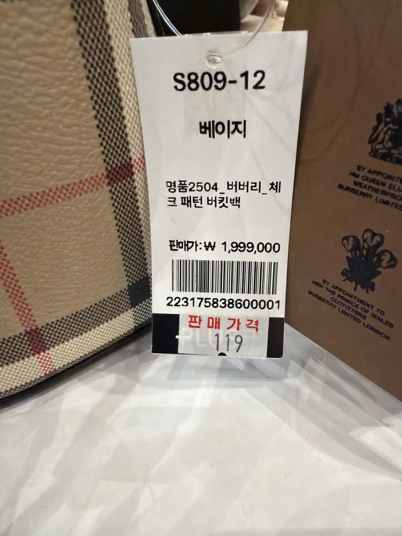 [잡담] 버버리 가방 살까 말까 제발 알려줘ㅠㅠ | 인스티즈