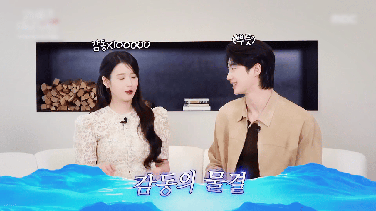 [잡담] 대군부인) 반말인터뷰 너무 좋다 | 인스티즈