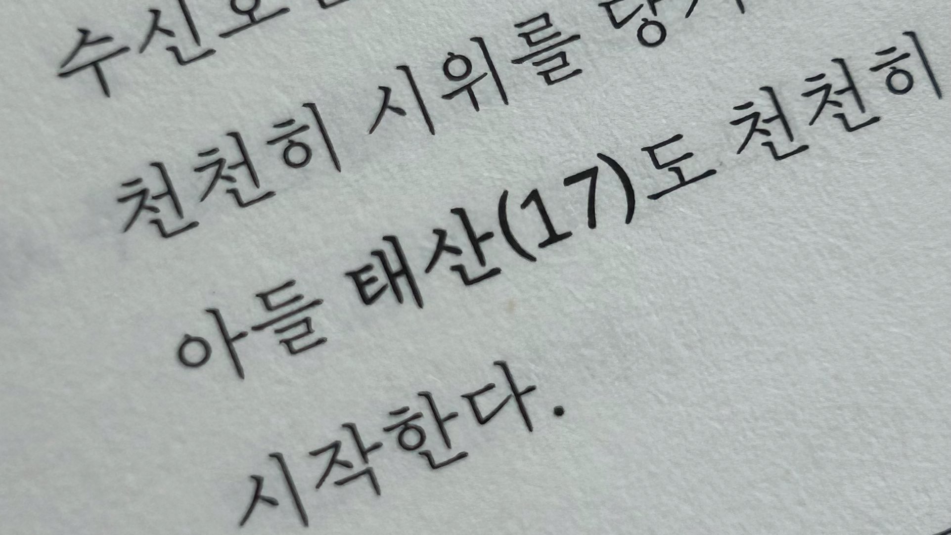 [잡담] 와 둘이 현실에서도 동갑 왕사남에서도 동갑이구나 | 인스티즈