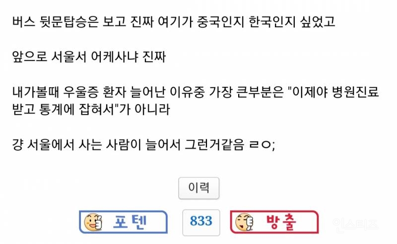 서울 사람들은 진짜 신기한 거 같음 .jpg | 인스티즈