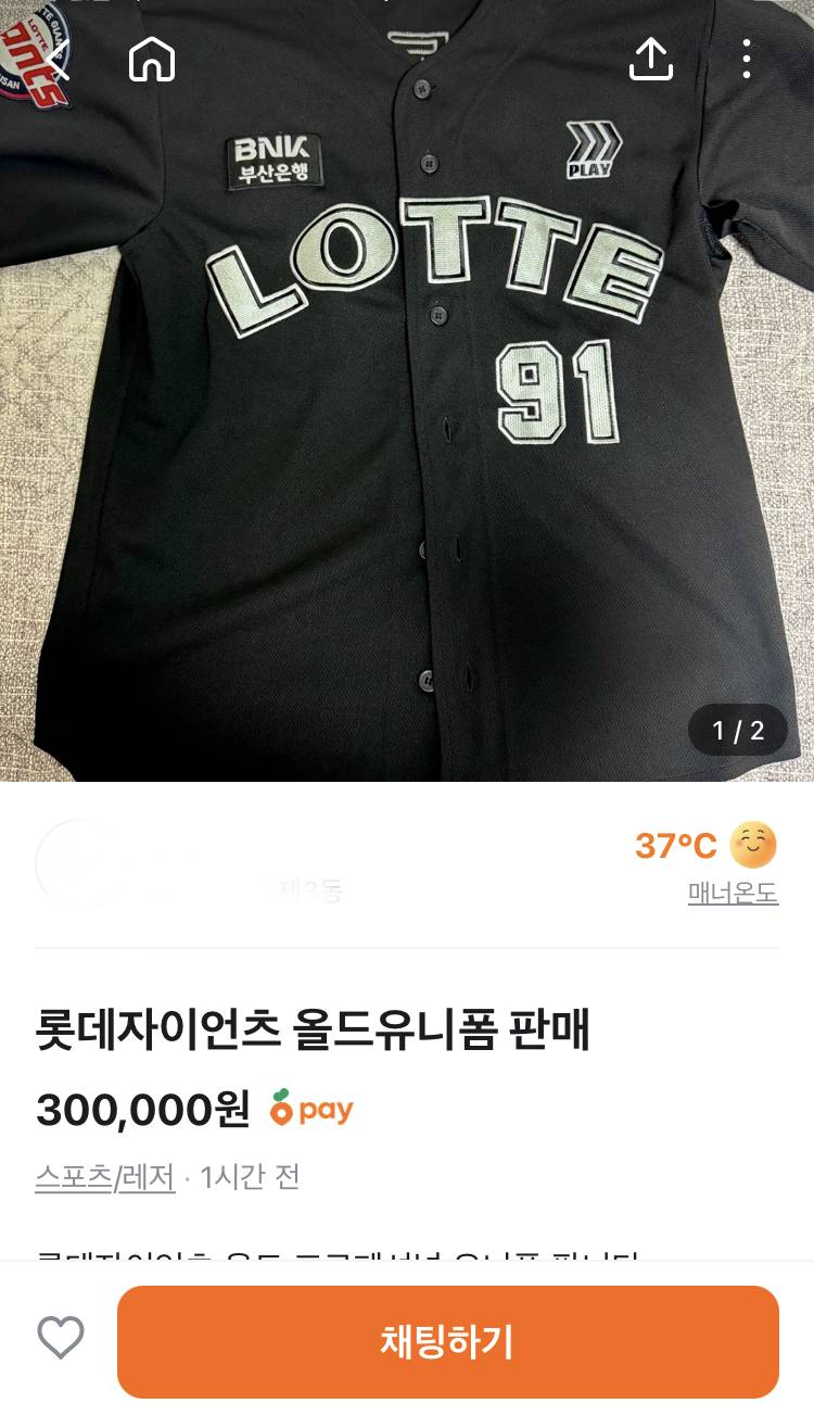 [잡담] 프페 유니폼이 원래 30만원씩 해? | 인스티즈