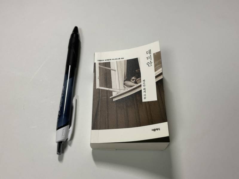[잡담] 얘들아 내가 데미안 미니북을 샀는데 이거 내용 다 들어있는거 아니지? | 인스티즈
