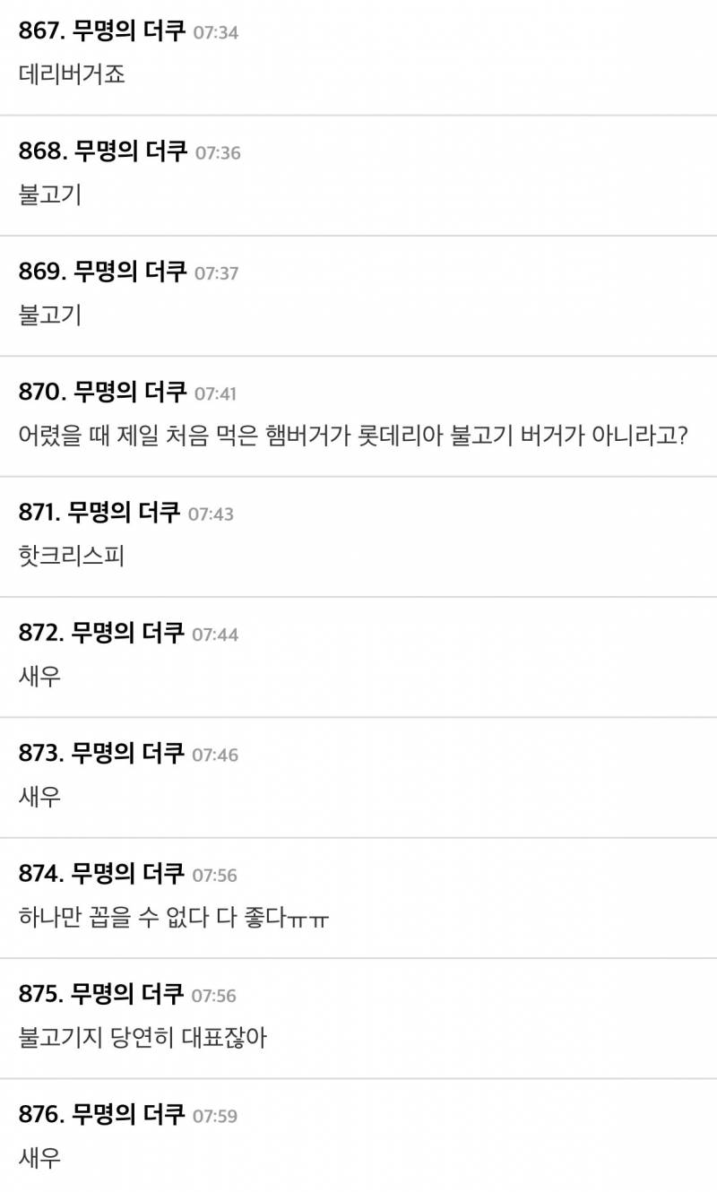 현재 댓글창 터진 롯데리아 센터멤 논쟁..JPG | 인스티즈