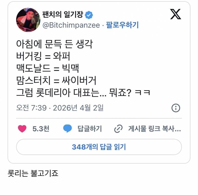 현재 댓글창 터진 롯데리아 센터멤 논쟁..JPG | 인스티즈