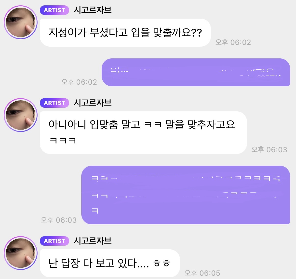 [잡담] 제노랑 지성이가 성찬이 사탕 뿌셔서 먹은것도 웃김 | 인스티즈