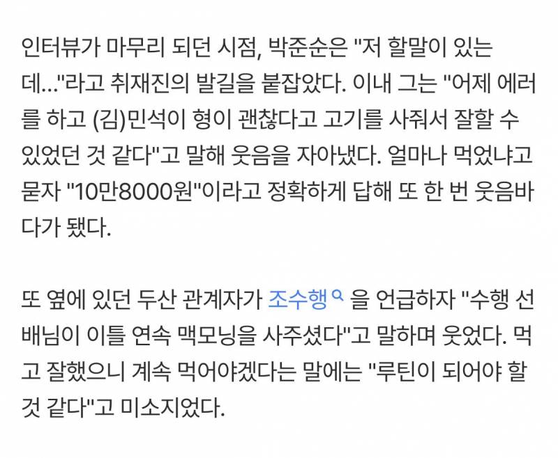 [잡담] 기자님이 순이 말투 그대로 살려준거ㅋㅋㅋㅋ | 인스티즈