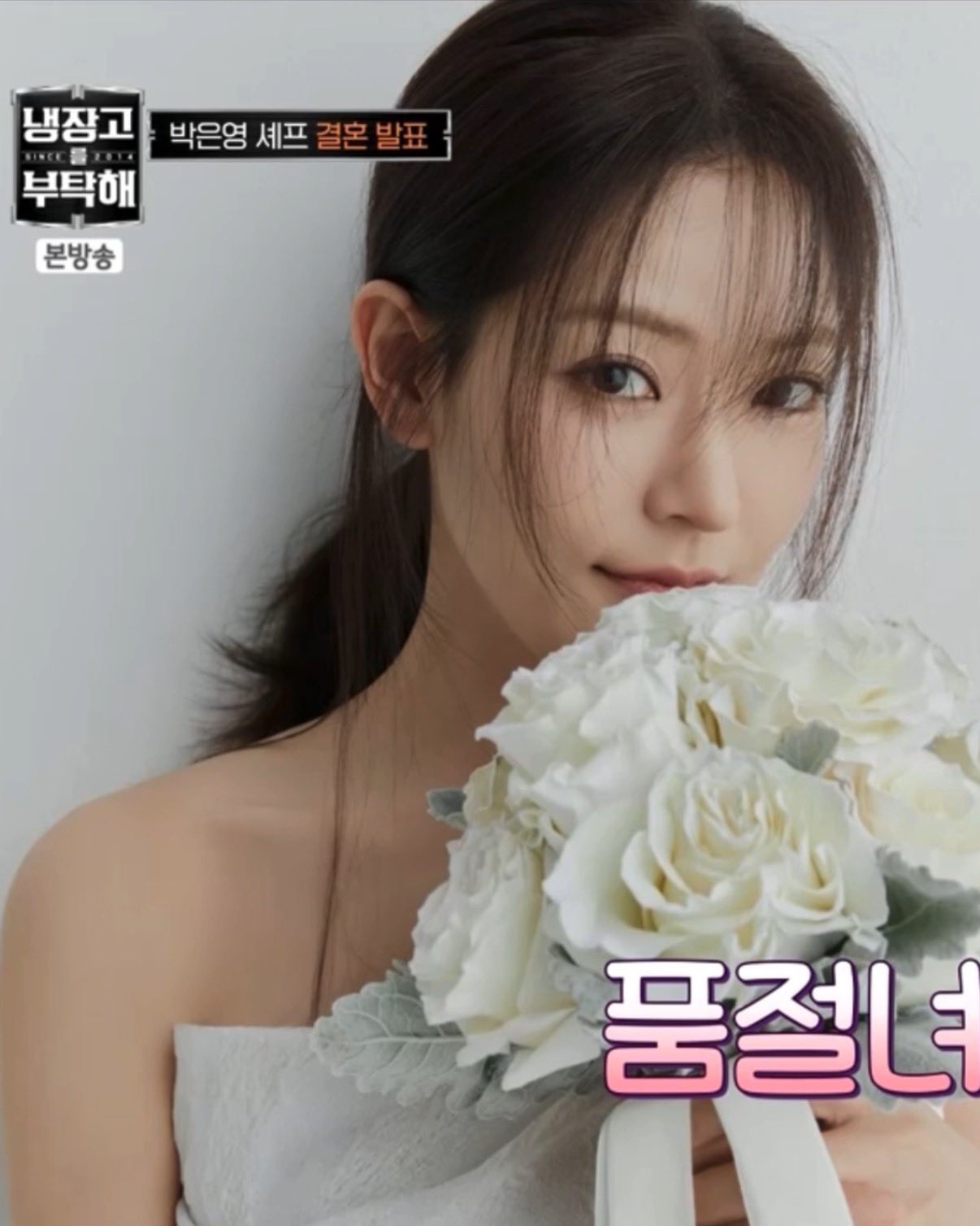 [잡담] 와 박은영솊 웨딩사진 볼사람(ㅅㅍㅈㅇ) | 인스티즈