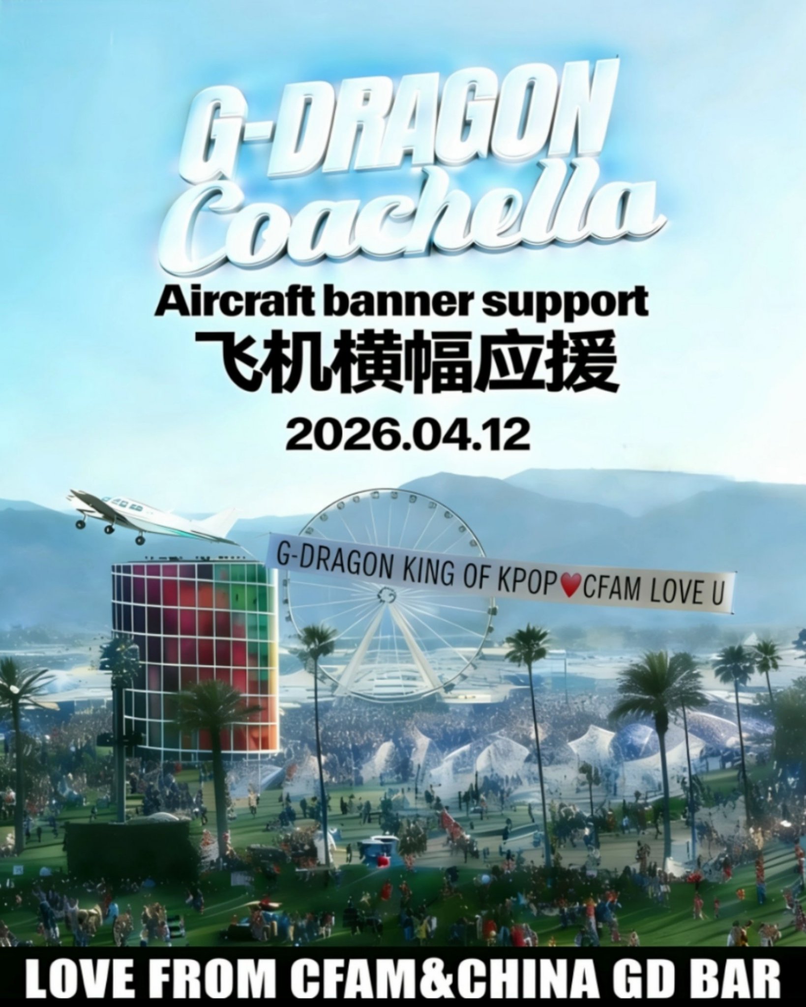 [잡담] 지디 코첼라 때 기살겠다 | 인스티즈