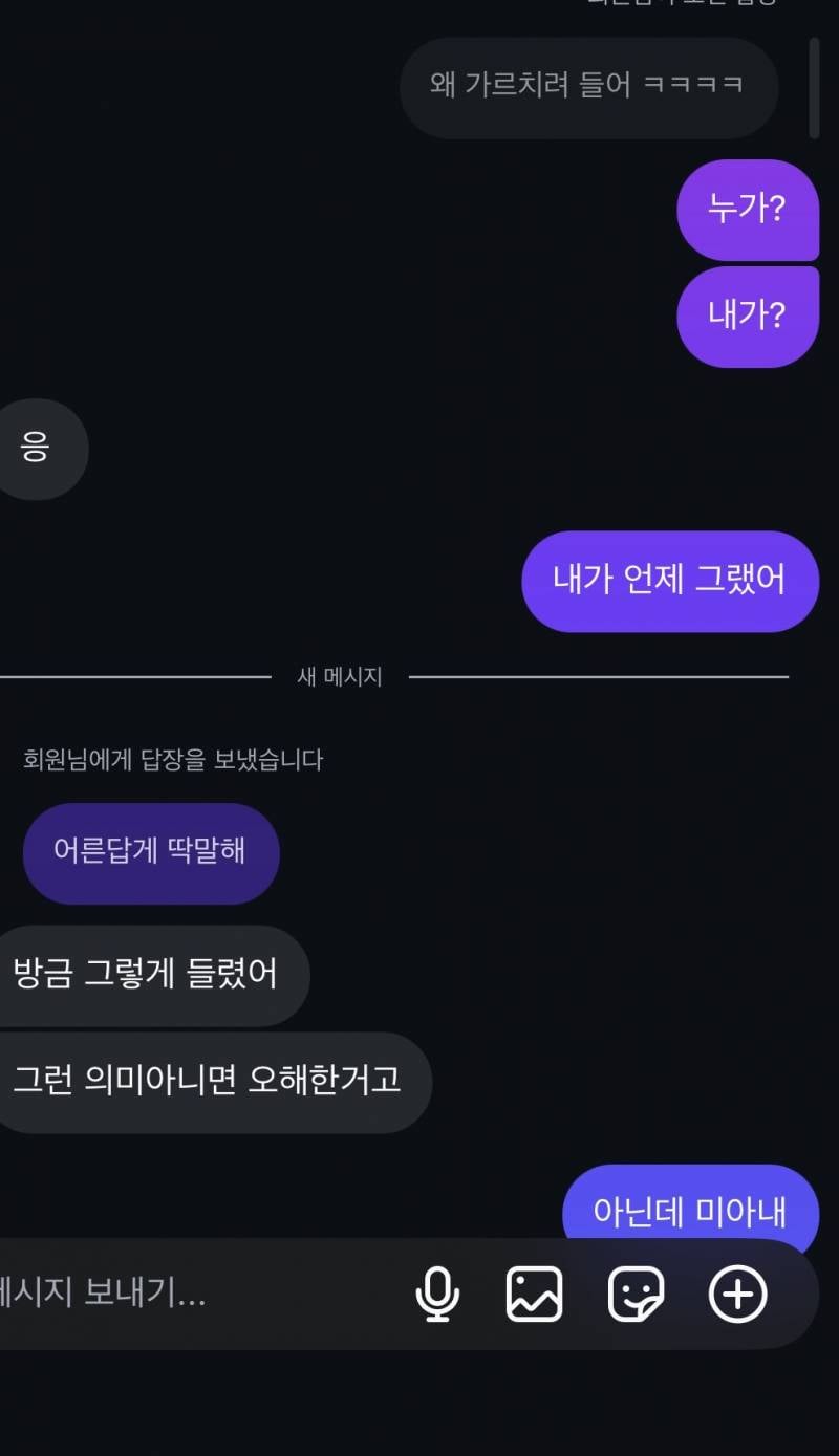 [잡담] entj랑 썸붕 각 | 인스티즈