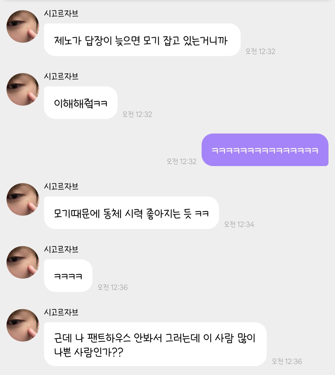 [잡담] 버블하다가 갑자기 모기잡고오는 제노 | 인스티즈