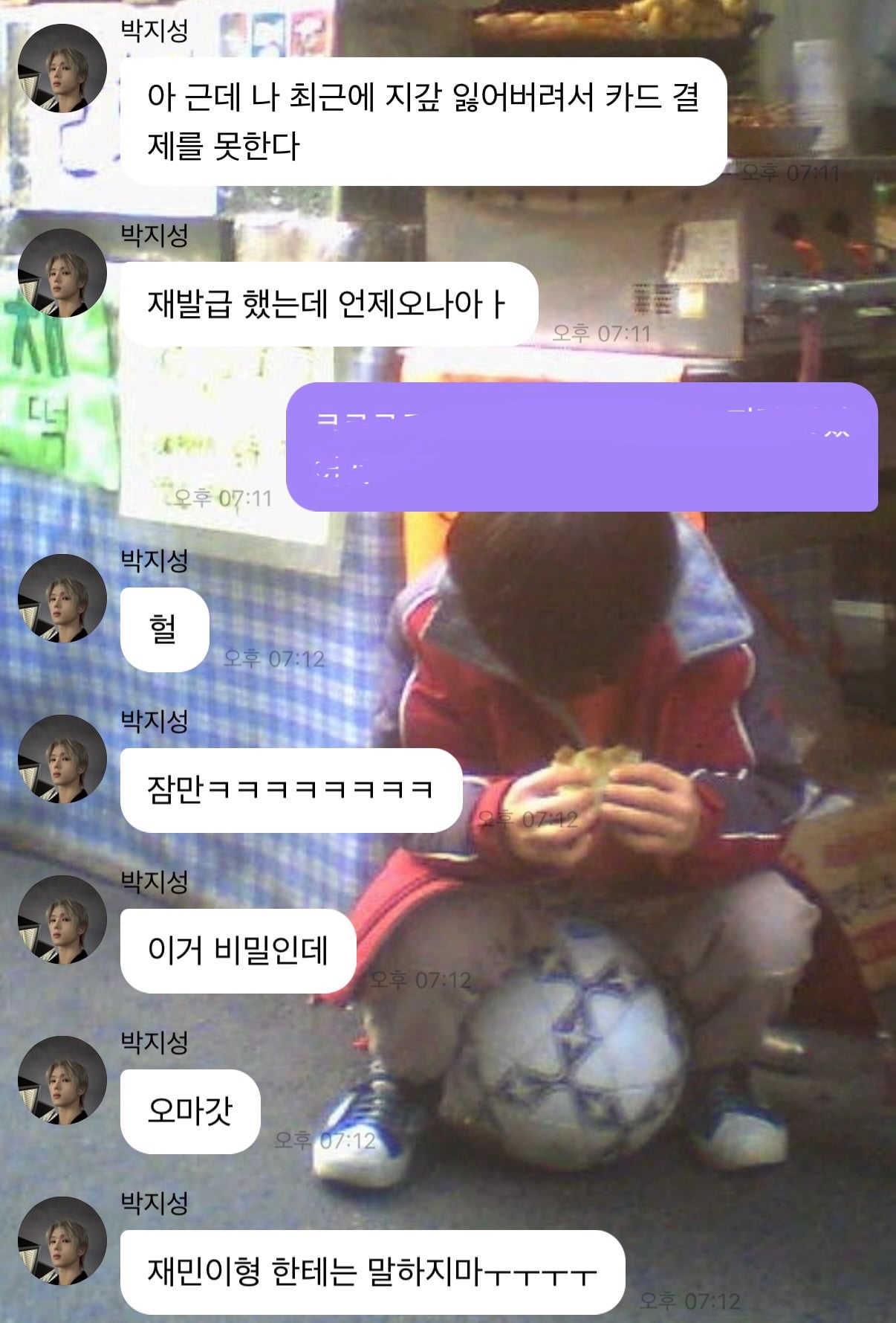[잡담] 지성이가 재민이가 생일선물로 준 지갑 잃어버린사건 아는 사람? | 인스티즈