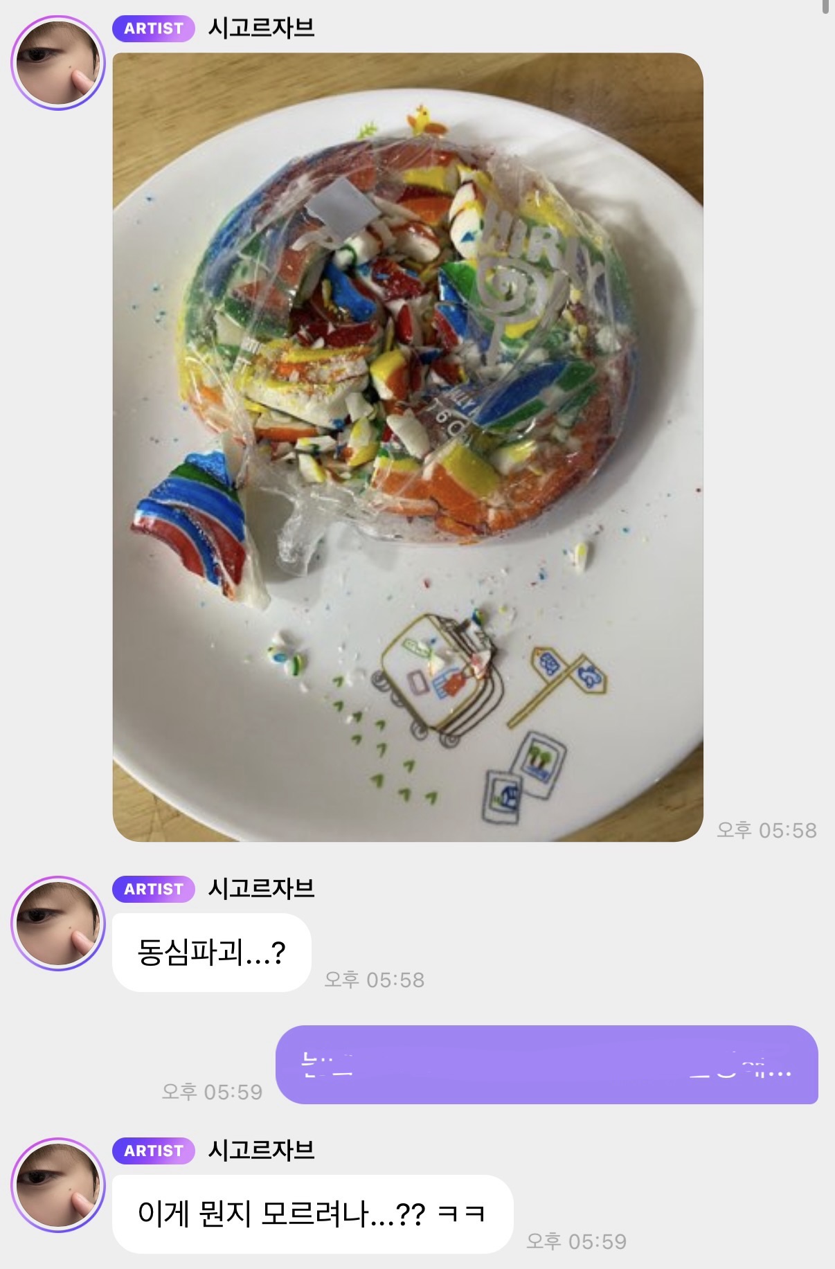 [잡담] 제노랑 지성이가 성찬이 사탕 뿌셔서 먹은것도 웃김 | 인스티즈