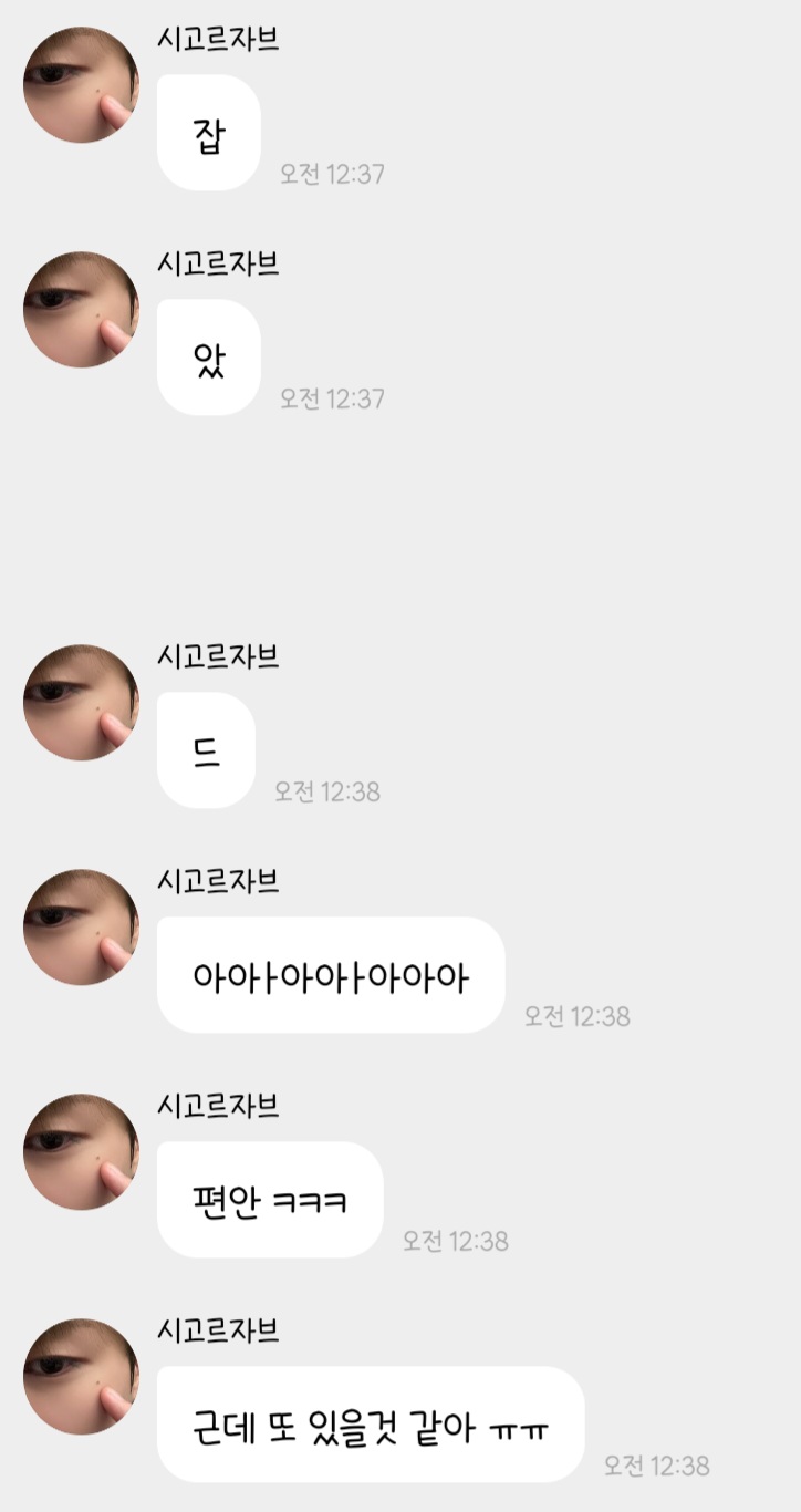 [잡담] 버블하다가 갑자기 모기잡고오는 제노 | 인스티즈