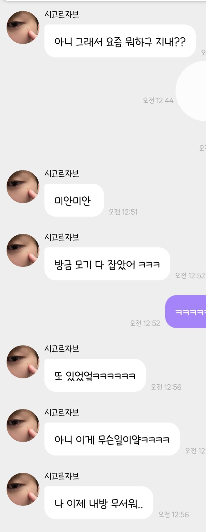 [잡담] 버블하다가 갑자기 모기잡고오는 제노 | 인스티즈