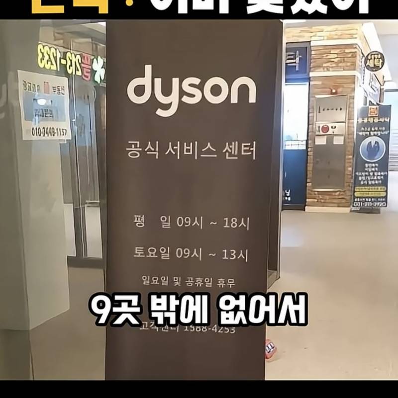 요즘 𝙅𝙊𝙉𝙉𝘼 박살났다는 다이슨 근황..JPG | 인스티즈