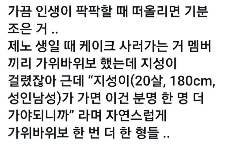 [잡담] 드림 이 일화라 해야되나 ㄹㅇ이야?? | 인스티즈