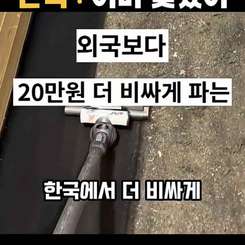 요즘 𝙅𝙊𝙉𝙉𝘼 박살났다는 다이슨 근황..JPG | 인스티즈