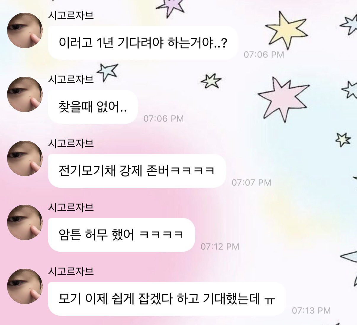 [잡담] 제노가 모기 잡으려다 실패한 것도 개웃딤 | 인스티즈