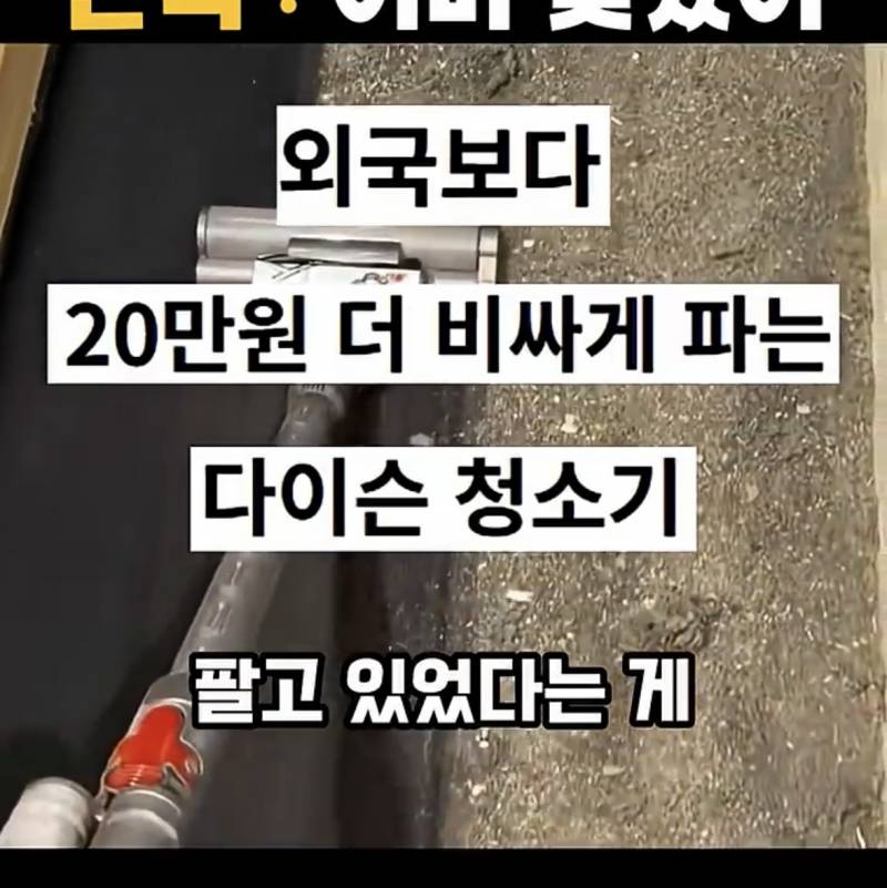 요즘 𝙅𝙊𝙉𝙉𝘼 박살났다는 다이슨 근황..JPG | 인스티즈