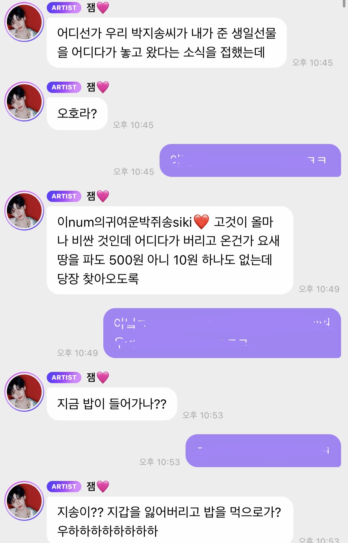 [잡담] 지성이가 재민이가 생일선물로 준 지갑 잃어버린사건 아는 사람? | 인스티즈