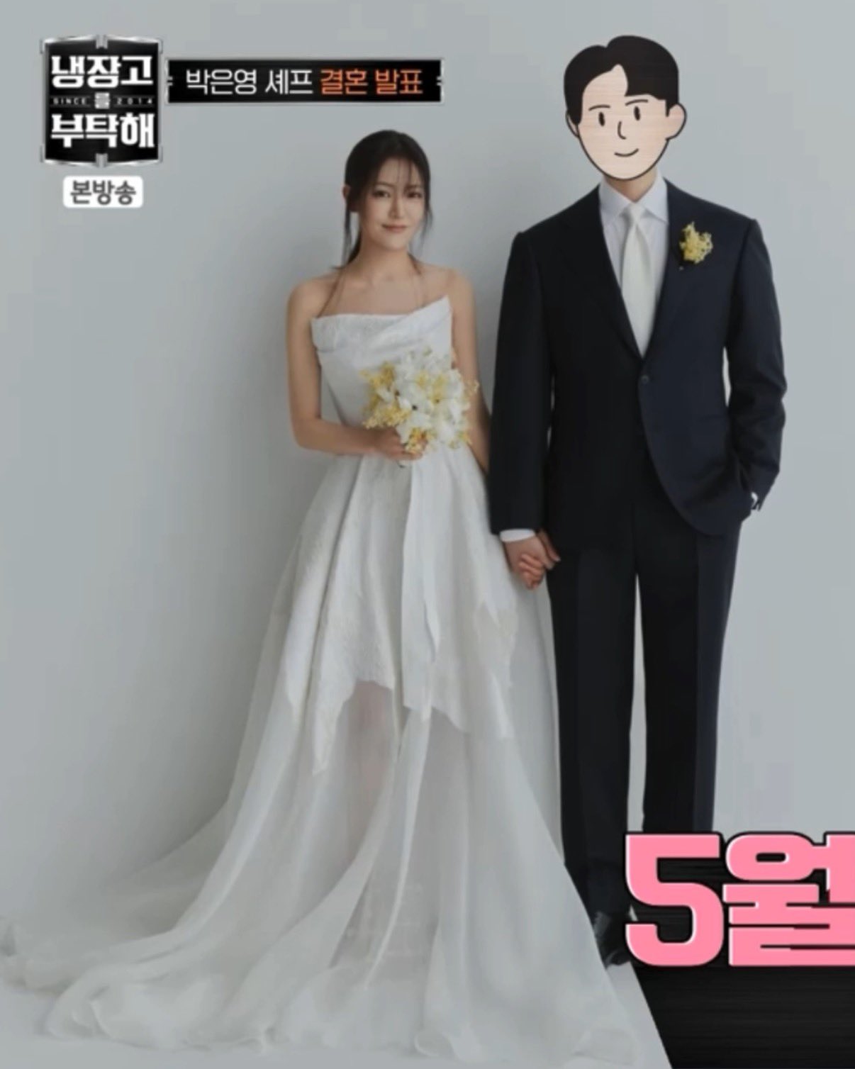 [잡담] 와 박은영솊 웨딩사진 볼사람(ㅅㅍㅈㅇ) | 인스티즈