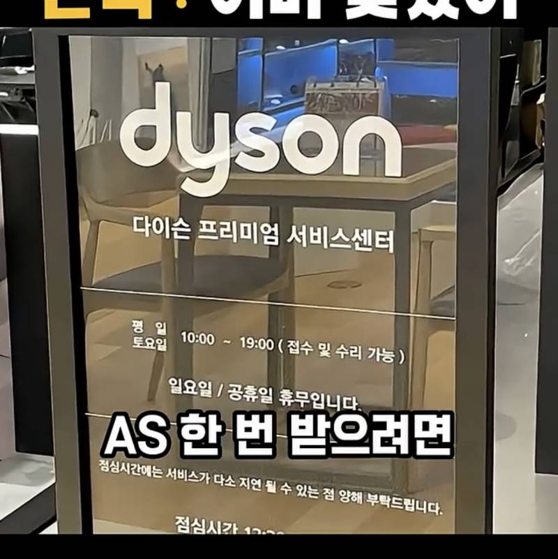 요즘 𝙅𝙊𝙉𝙉𝘼 박살났다는 다이슨 근황..JPG | 인스티즈
