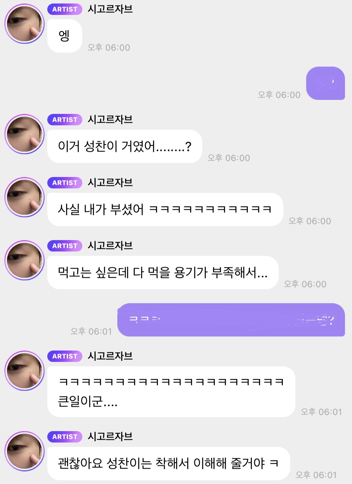 [잡담] 제노랑 지성이가 성찬이 사탕 뿌셔서 먹은것도 웃김 | 인스티즈