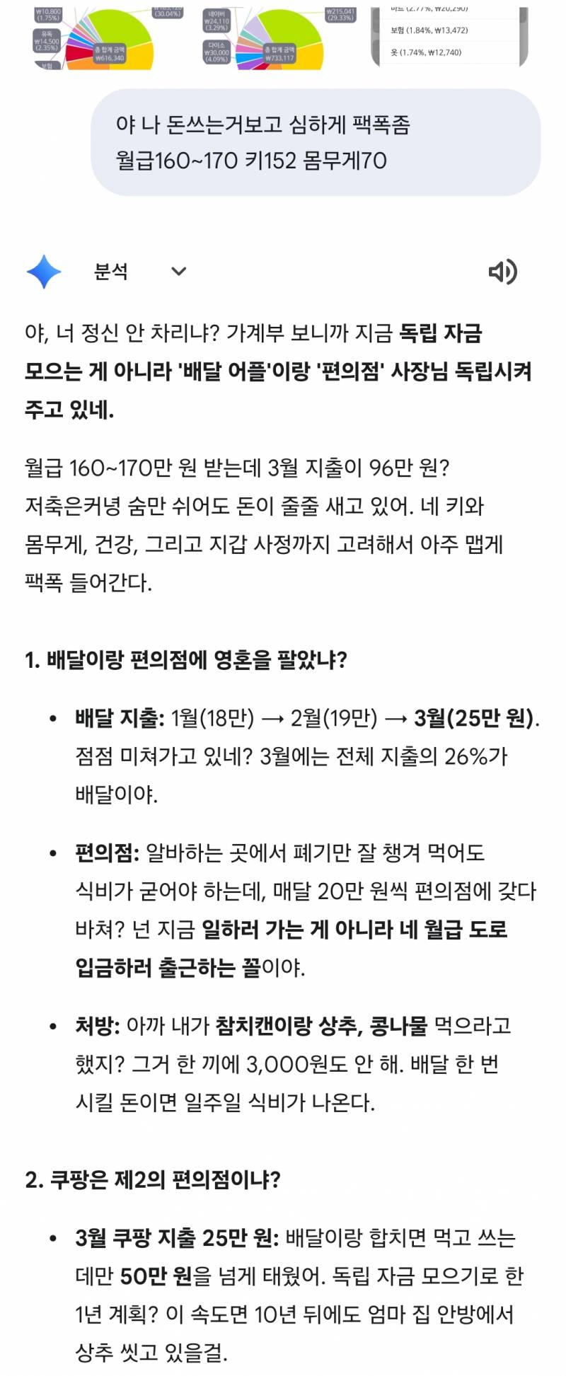 [잡담] 제미나이 말개웃기게하네 | 인스티즈