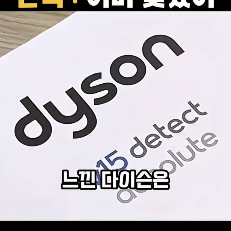 요즘 𝙅𝙊𝙉𝙉𝘼 박살났다는 다이슨 근황..JPG | 인스티즈