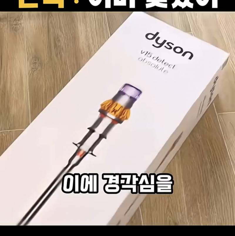 요즘 𝙅𝙊𝙉𝙉𝘼 박살났다는 다이슨 근황..JPG | 인스티즈