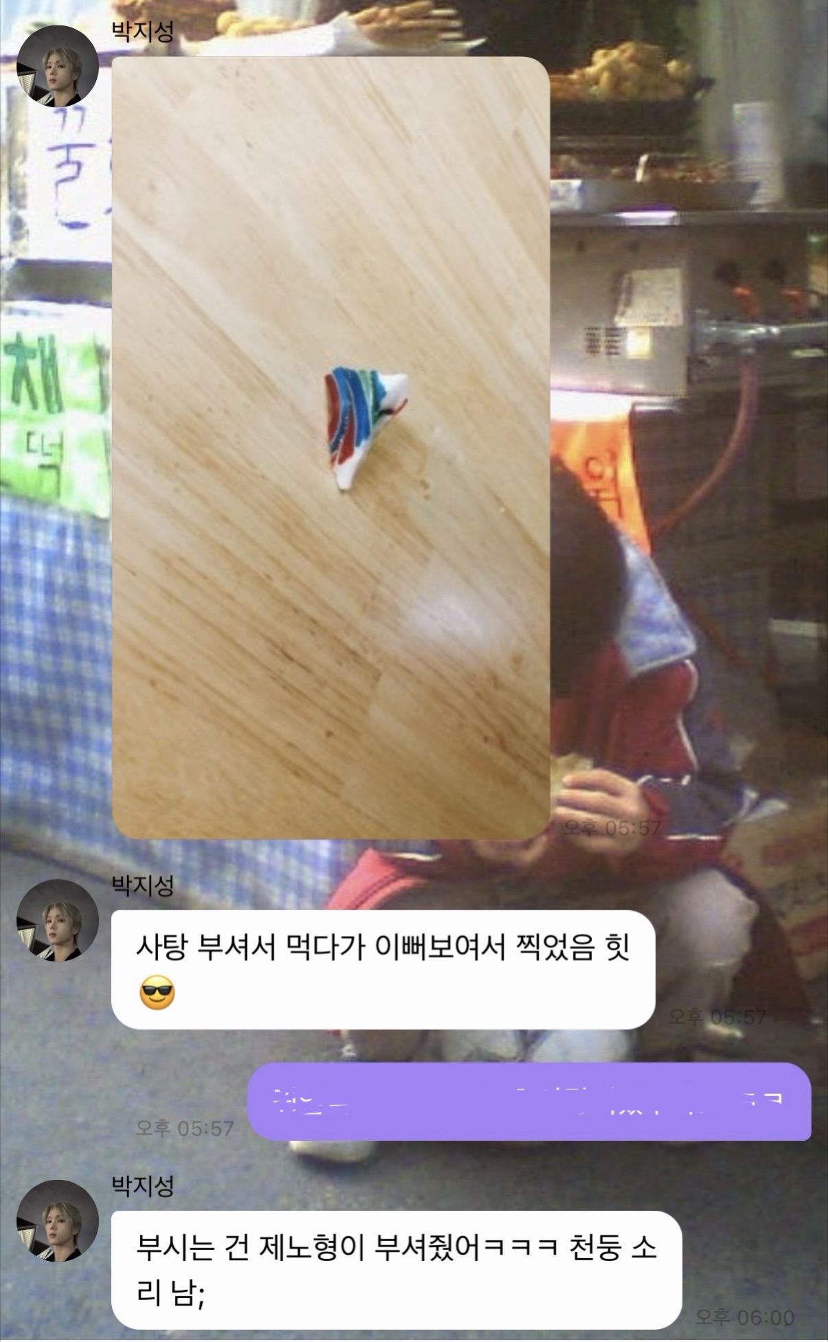 [잡담] 제노랑 지성이가 성찬이 사탕 뿌셔서 먹은것도 웃김 | 인스티즈