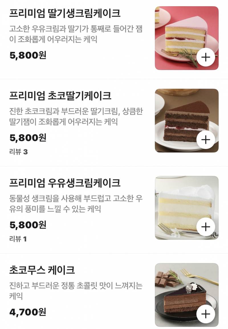 [잡담] 몇번이 제일 맛있어보여?? | 인스티즈