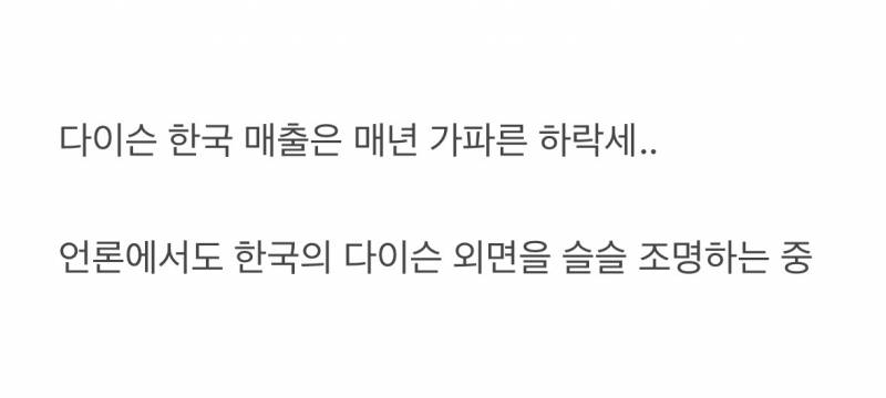 요즘 𝙅𝙊𝙉𝙉𝘼 박살났다는 다이슨 근황..JPG | 인스티즈