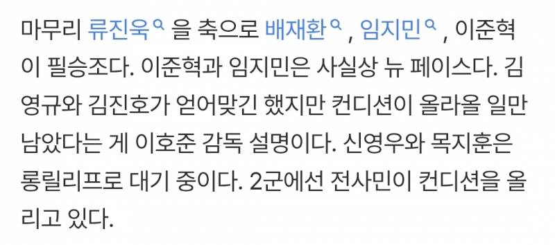 [잡담] 현재 투수조 보직 | 인스티즈