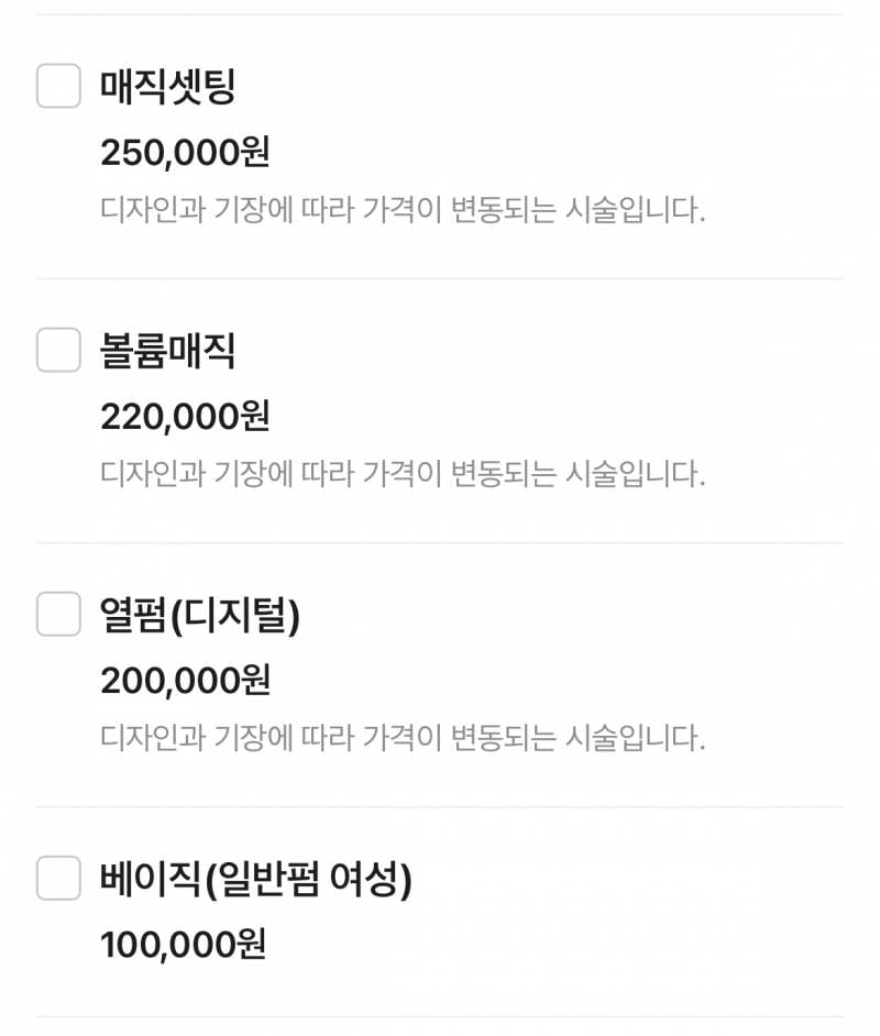 [잡담] 머리 그냥 쭉 피고싶은데 뭘로 예약해야해?? | 인스티즈