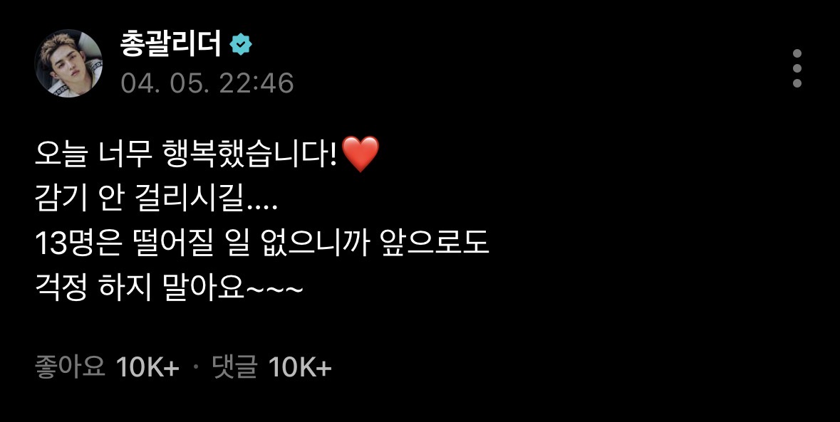 [잡담] 든든한 울 리더🩷🩵 | 인스티즈