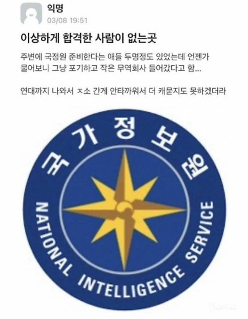 연세대 나와도 합격 소식이 안들린다는곳.jpg | 인스티즈
