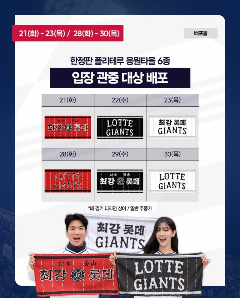 [잡담] 폴리테루 응원타올 다 갖고싶다 | 인스티즈