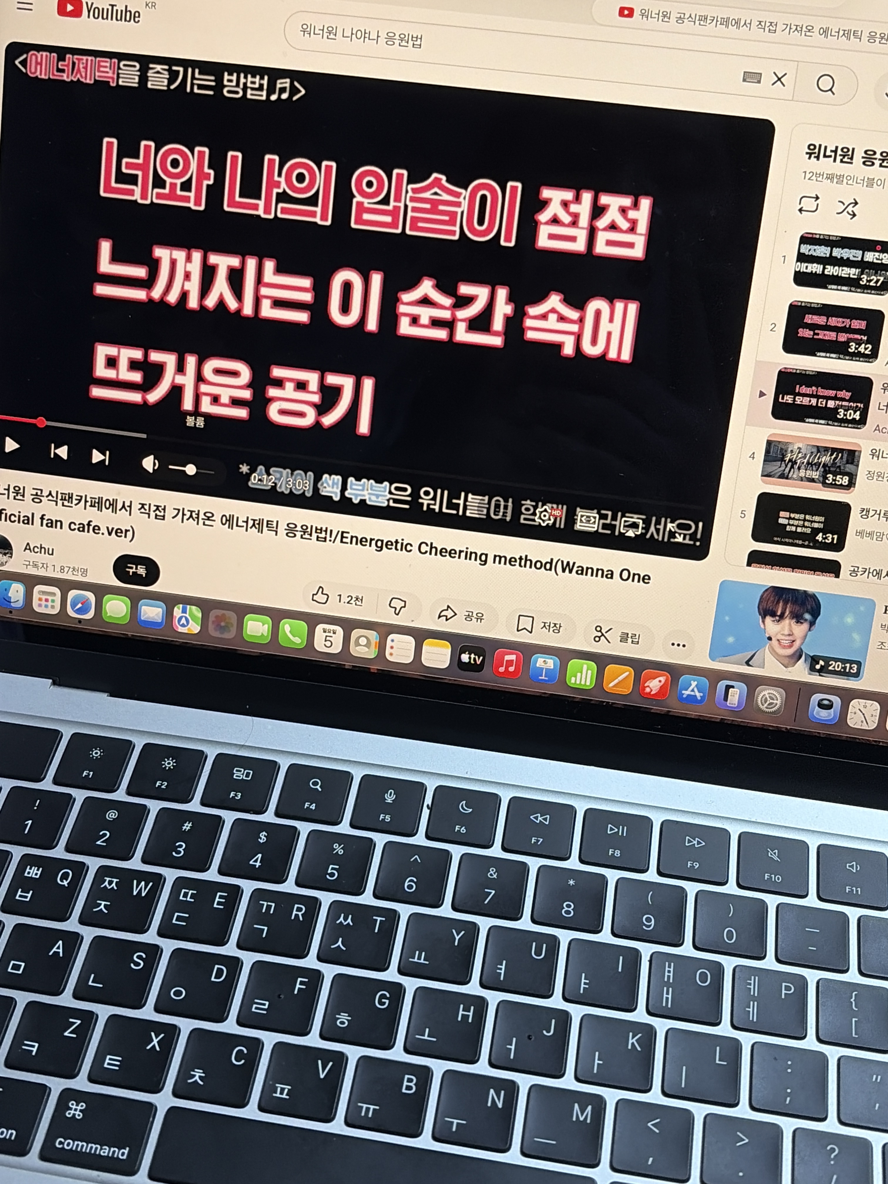 [잡담] 워너원 응원법 본다 ㅋㅋㅋㅋㅋㅋㅋㅋ | 인스티즈