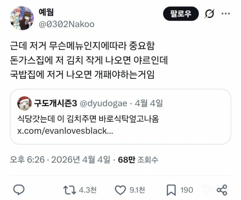 호불호 극한으로 갈리는거같은 식당 김치.jpg | 인스티즈