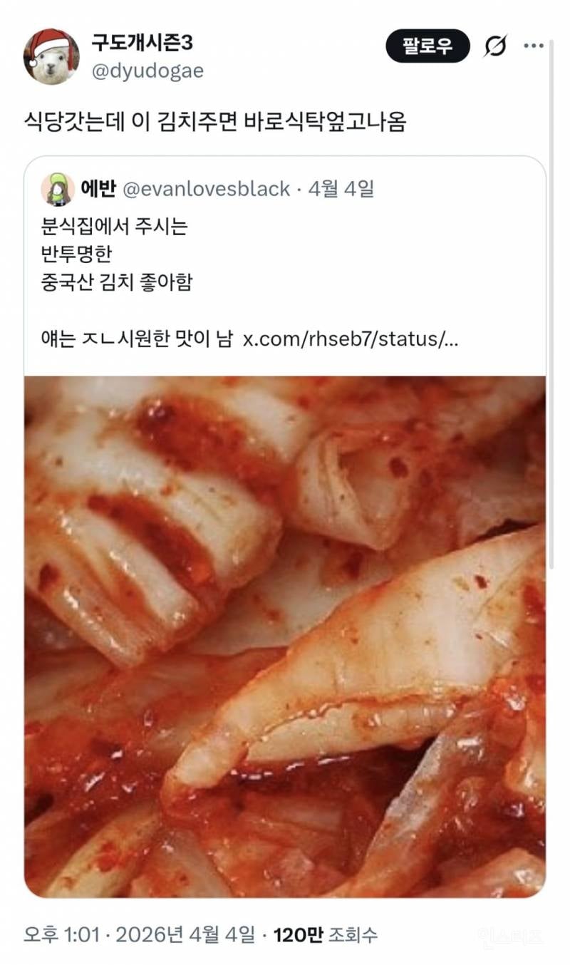호불호 극한으로 갈리는거같은 식당 김치.jpg | 인스티즈