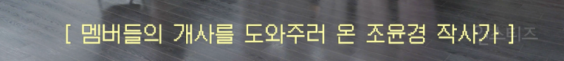 다들 메인댄서라고 예상했던 멤버.jpg | 인스티즈