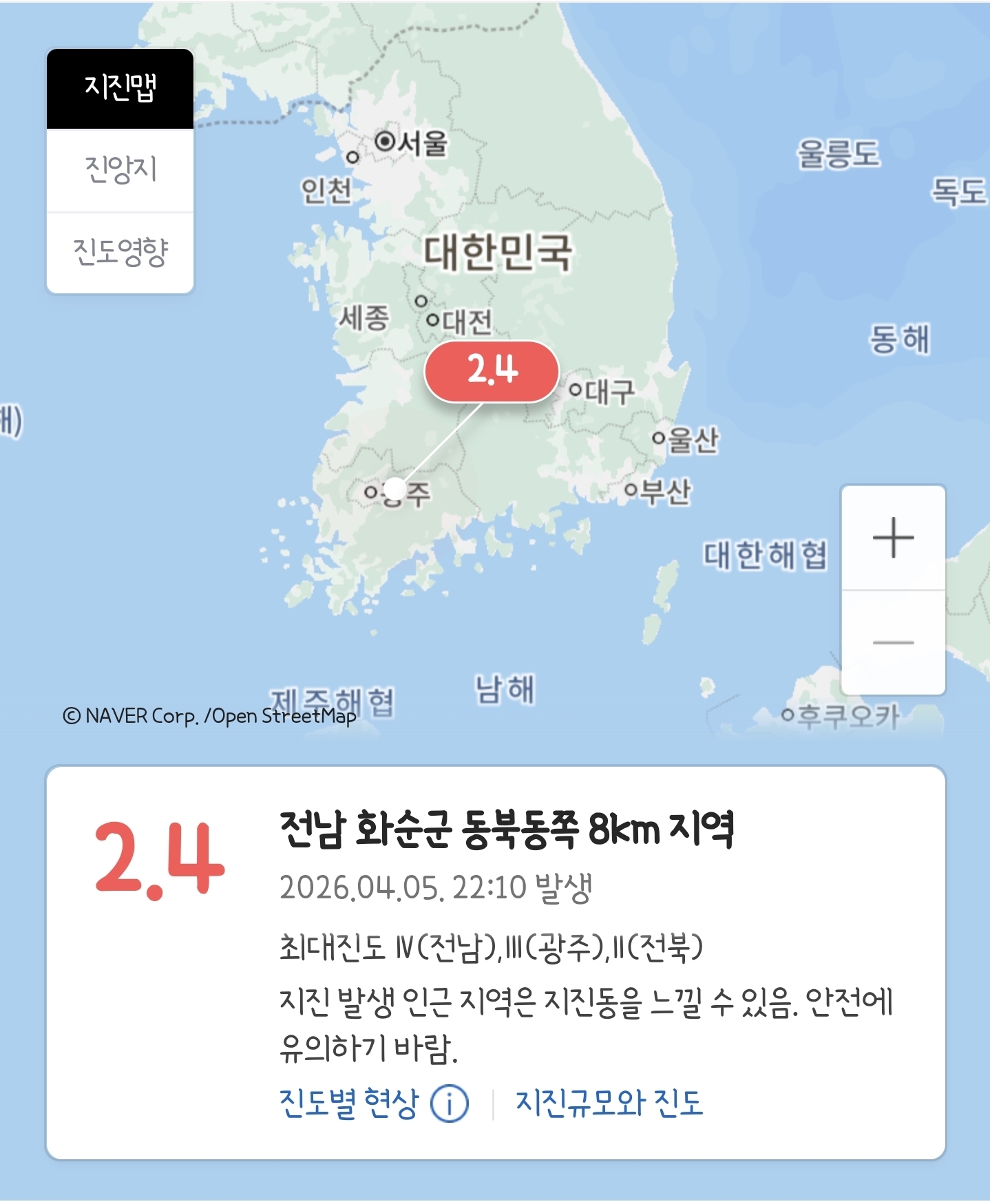 [정보/소식] 2026-04-05 22:10 전남 화순군 동북동쪽 8km 지역 규모 2.4 지진발생 | 인스티즈