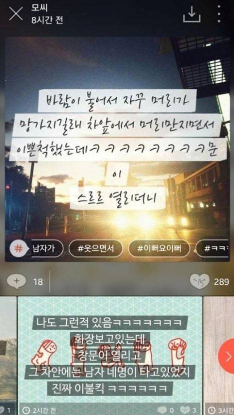 [잡담] 모씨라는 어플 있던 거 기억나? | 인스티즈