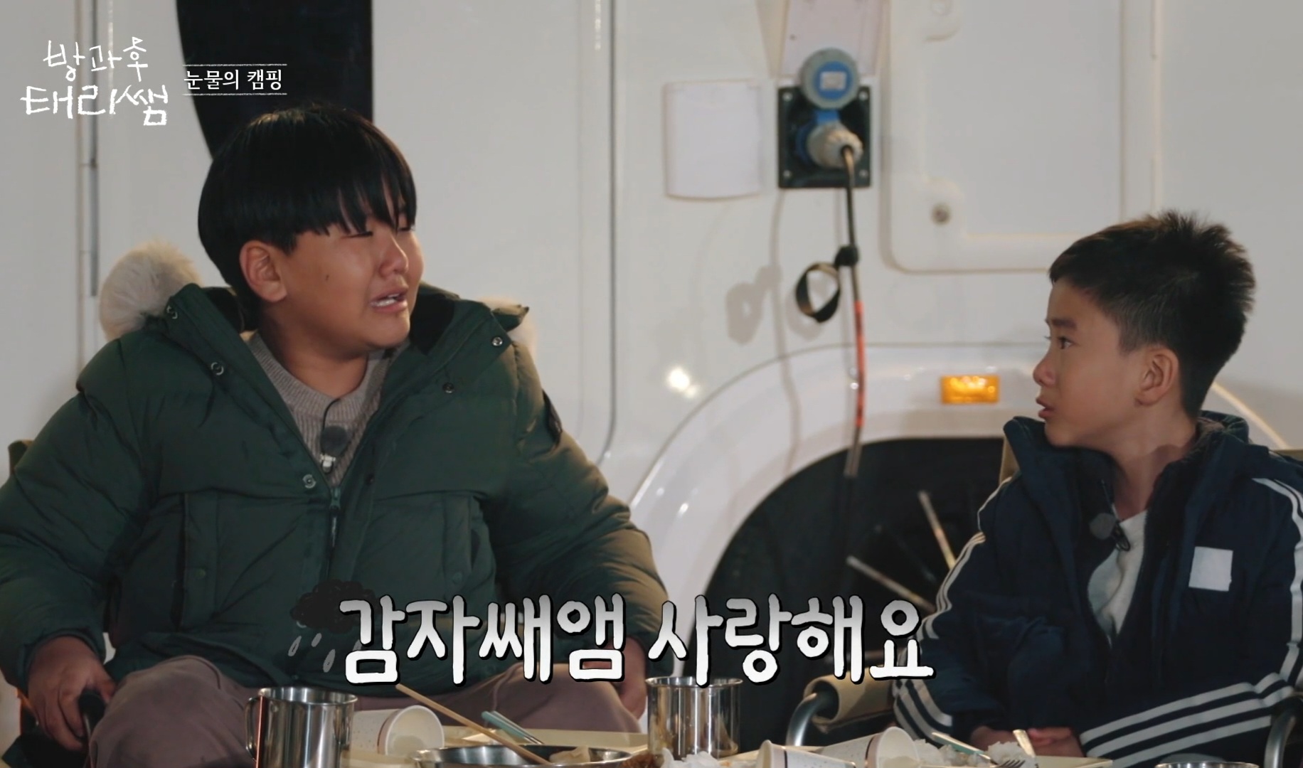 [잡담] 방과후태리쌤 오늘 애기들 오열하는거 진짜 너무 웃픔..ㅋㅋㅋㅋㅜㅜㅜㅜ | 인스티즈