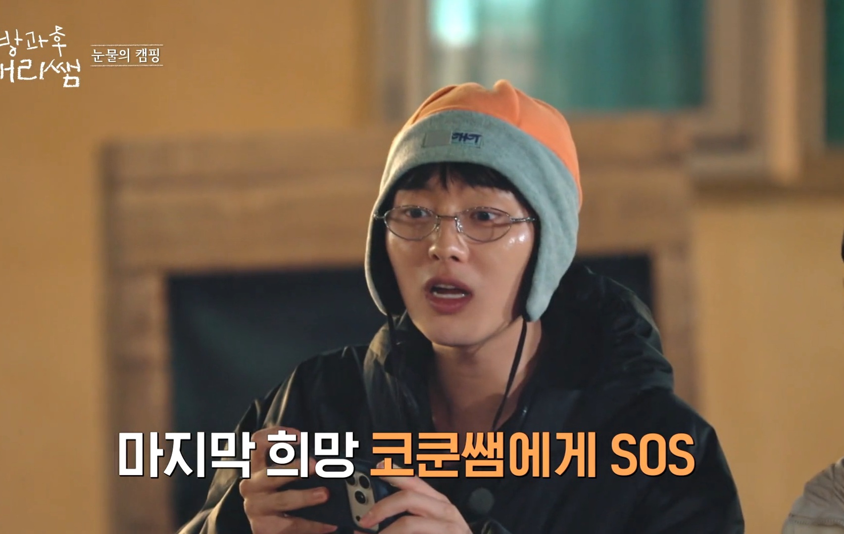 [잡담] 방과후태리쌤 오늘 애기들 오열하는거 진짜 너무 웃픔..ㅋㅋㅋㅋㅜㅜㅜㅜ | 인스티즈