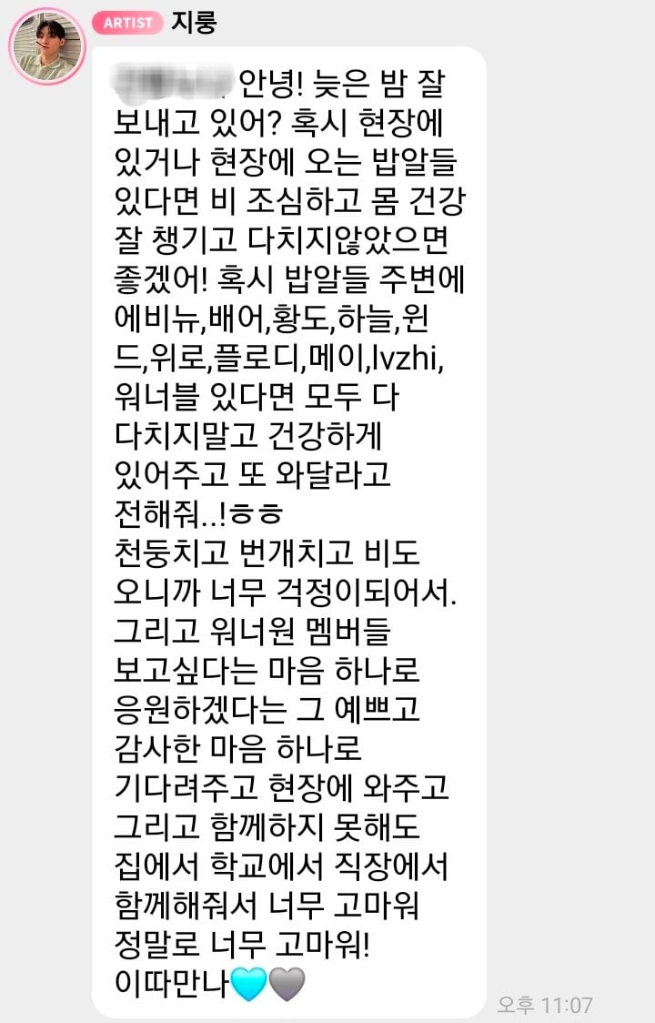 [잡담] 윤지성 버블 왔는데 | 인스티즈