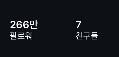 [잡담] 인스타 프로필에 팔로잉-> 친구들 로 바꼈어?? | 인스티즈