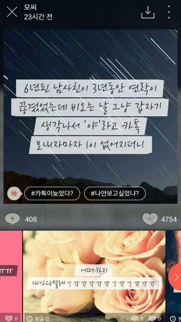 [잡담] 모씨라는 어플 있던 거 기억나? | 인스티즈