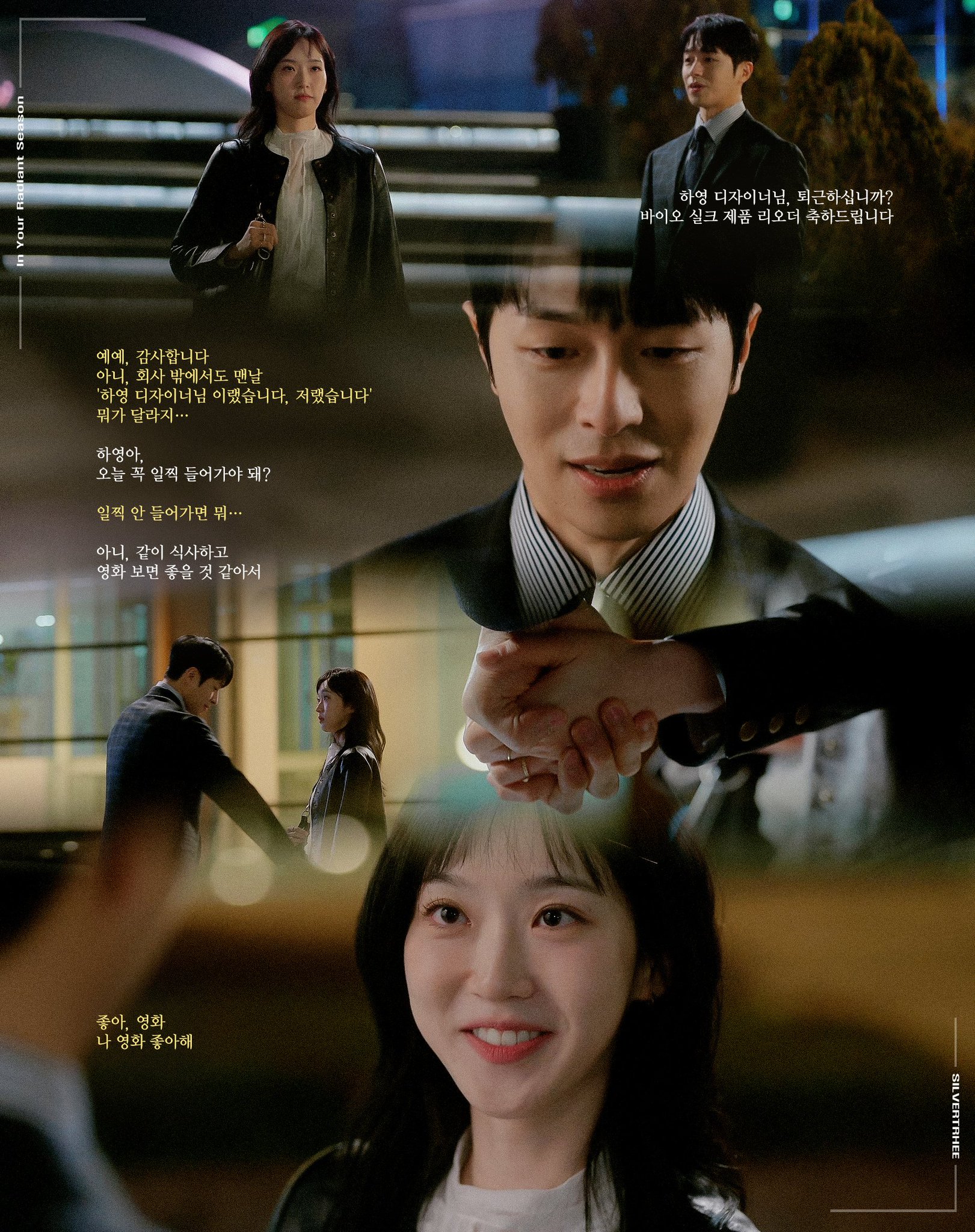 [잡담] 찬너계) 연태석배우 ㄹㅇ 처음보는데 캐릭터가 너무 좋아서 | 인스티즈